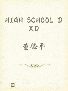 HIGH SCHOOL DXD